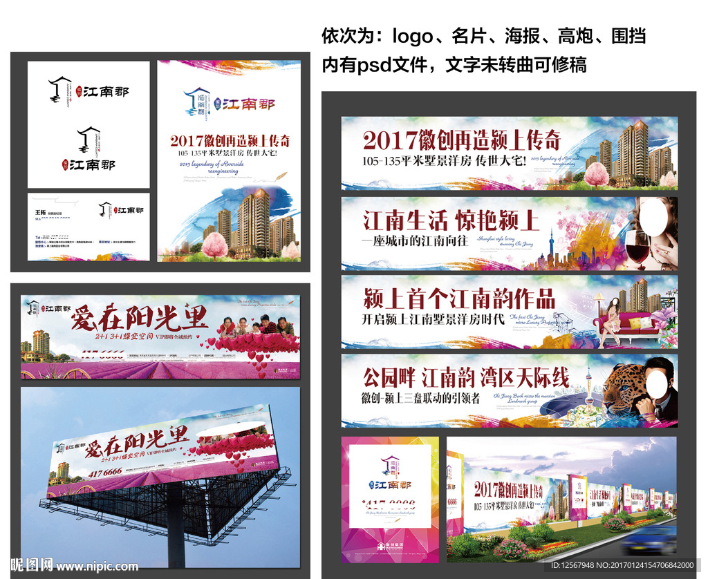 VI 地产 提案 秀稿 水墨