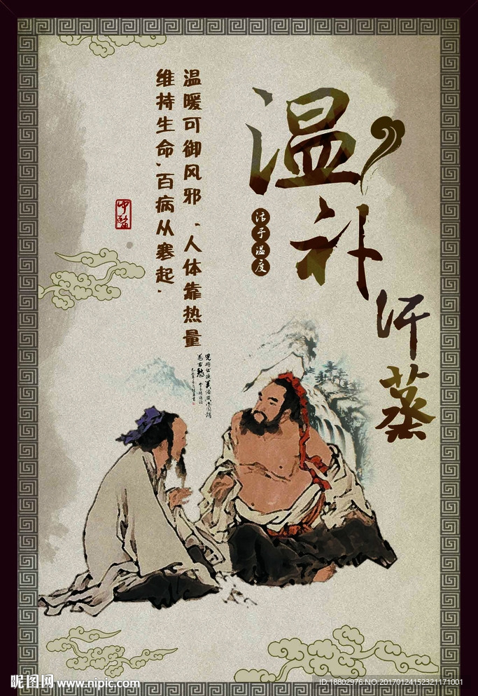 汗蒸