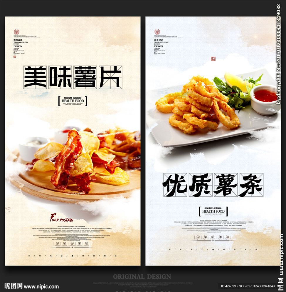 薯片