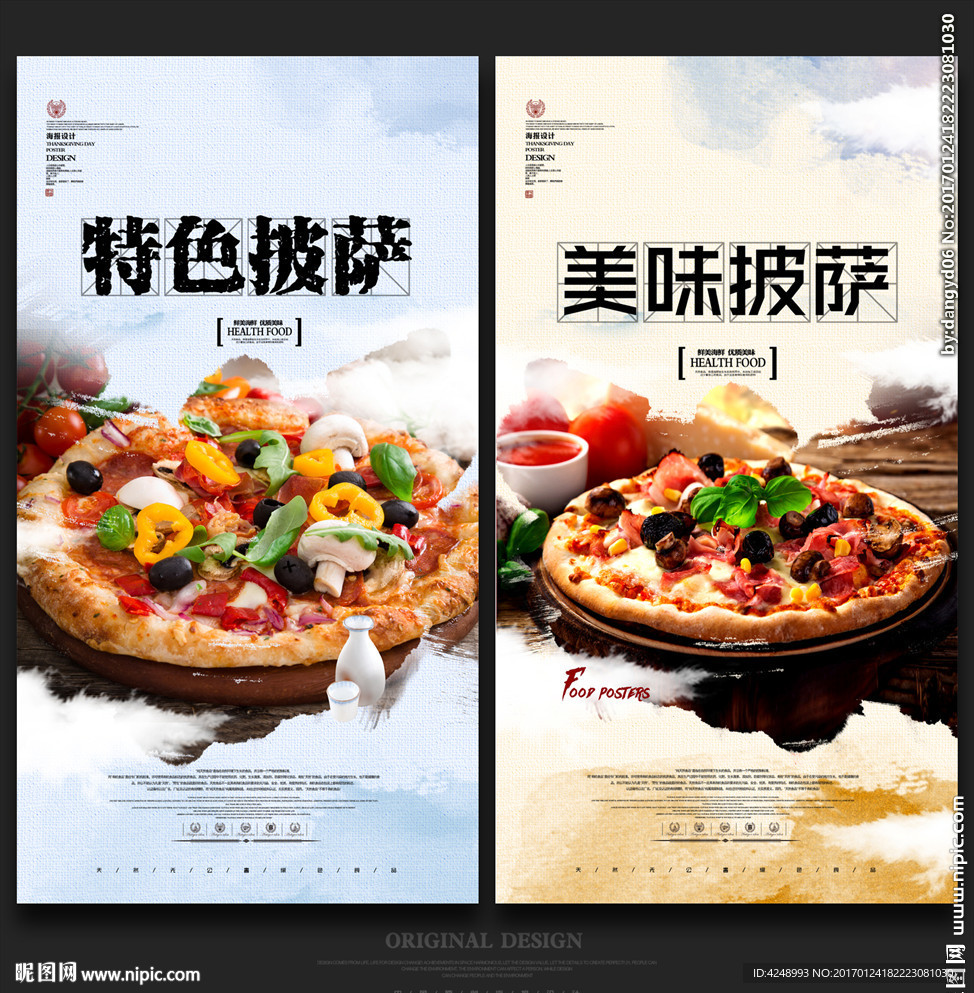 披萨
