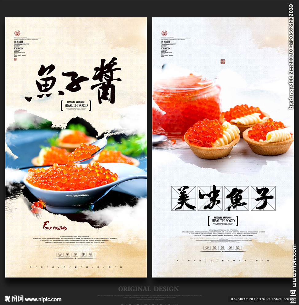 鱼子酱