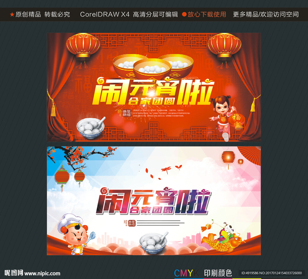 闹元宵啦 合家团圆