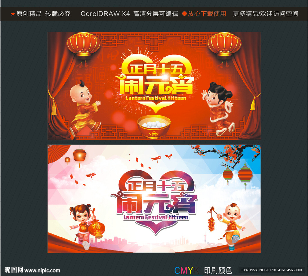 正月十五闹元宵