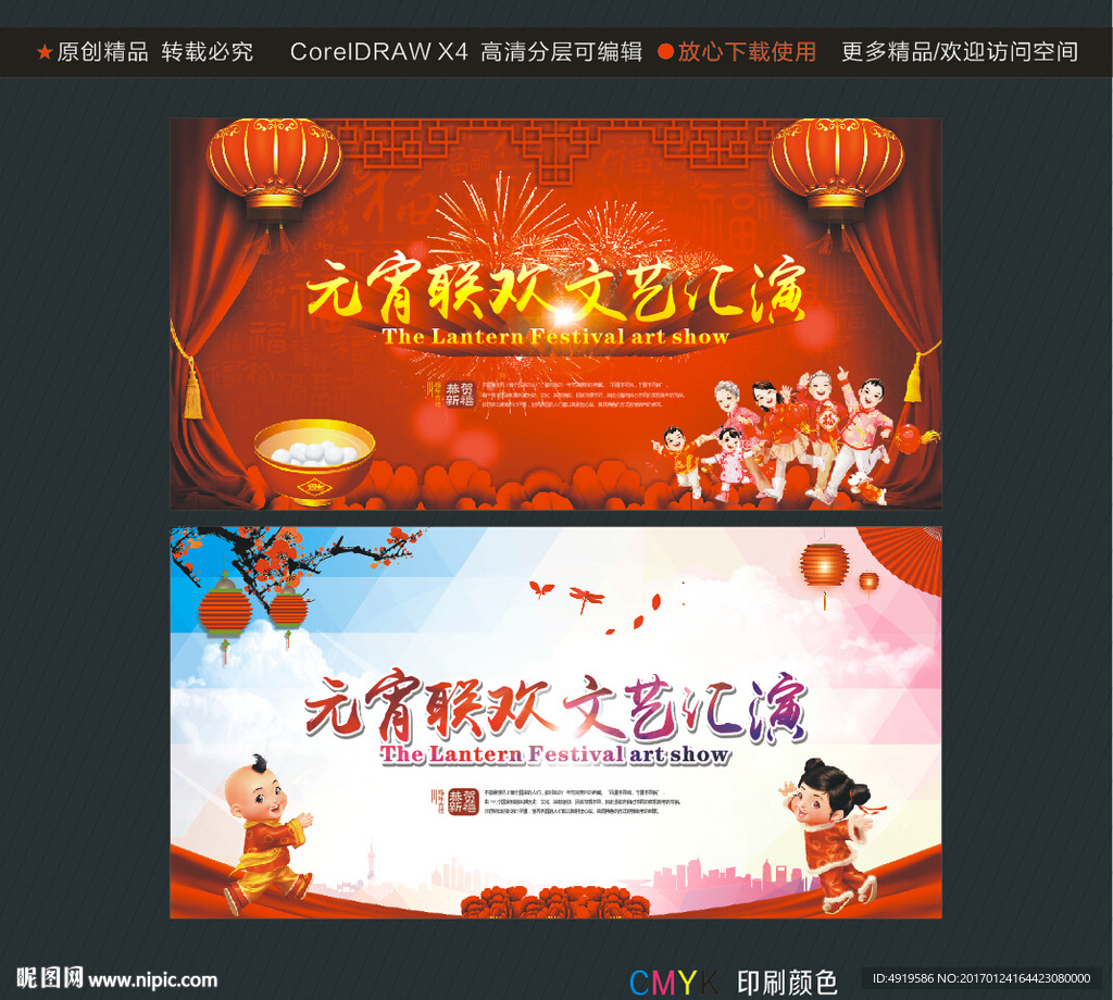 元宵联欢文艺汇演