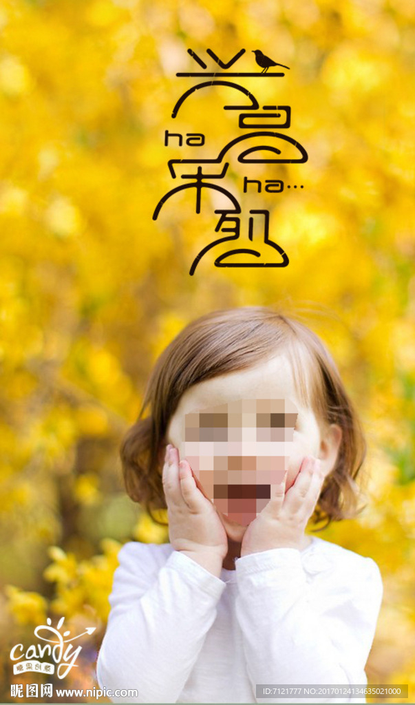 兴高采烈