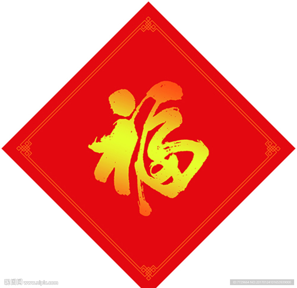 福