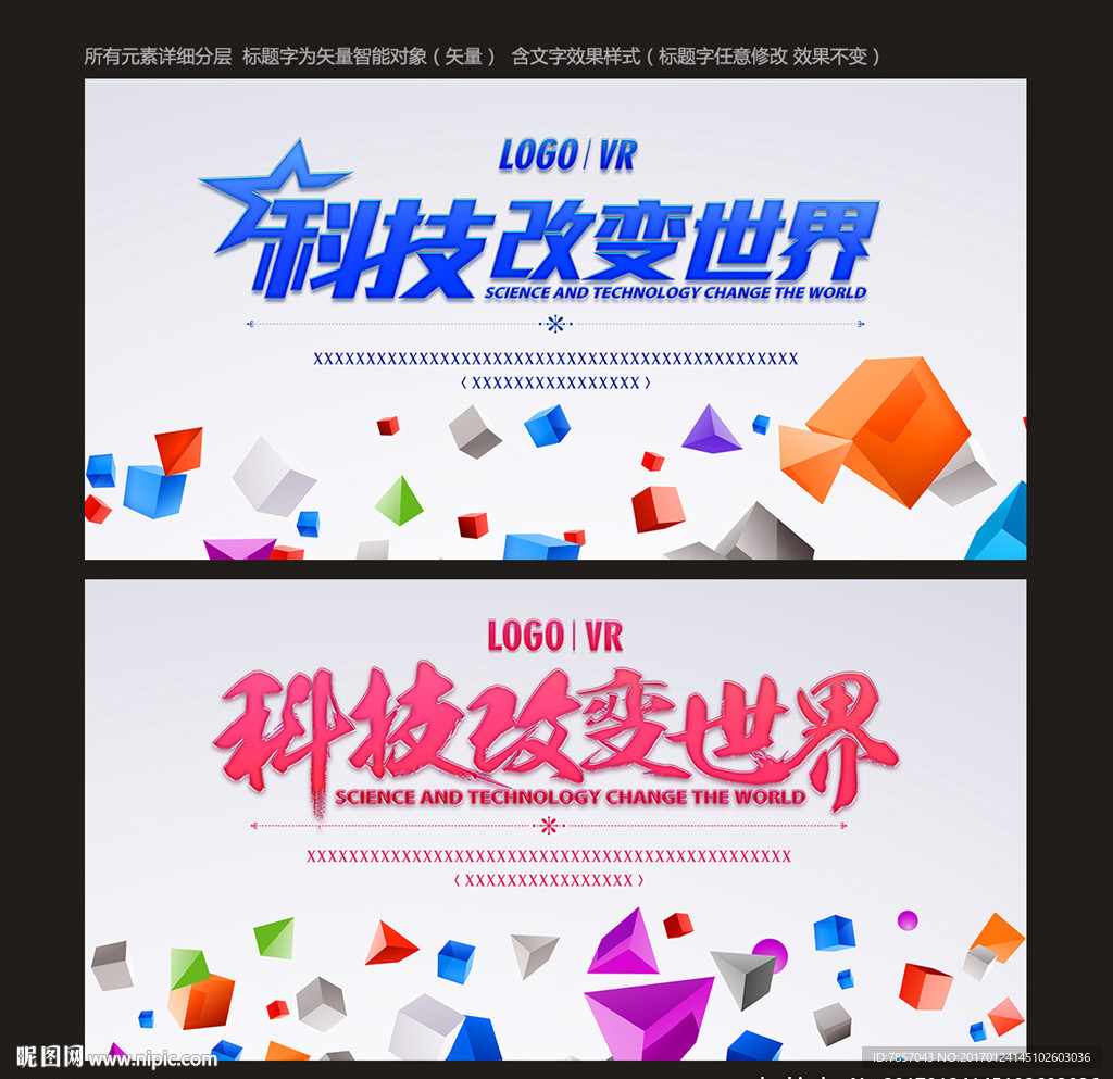 科技背景图