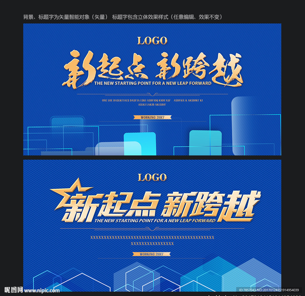 科技会议