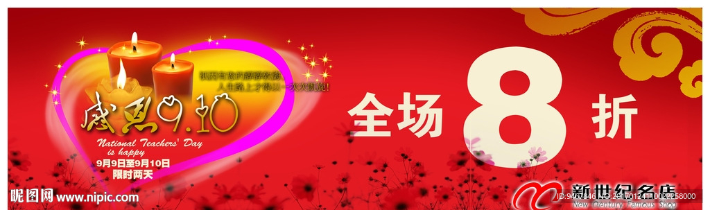 感恩