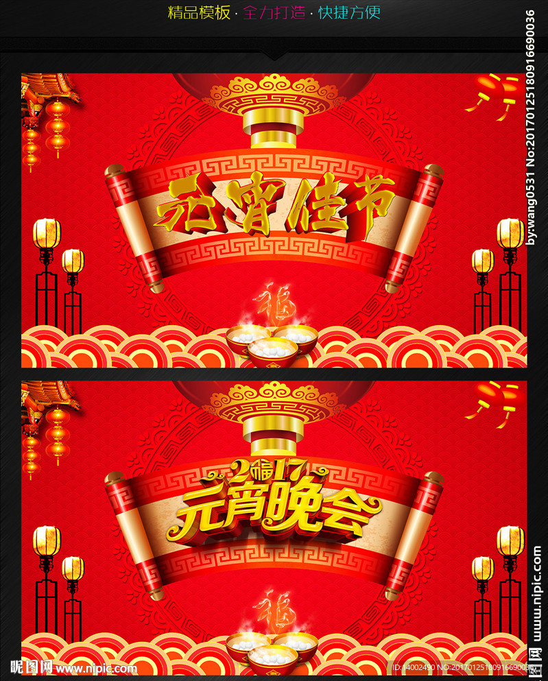 元宵节图片