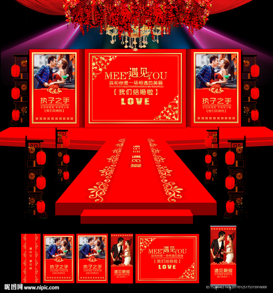 婚庆背景 婚礼