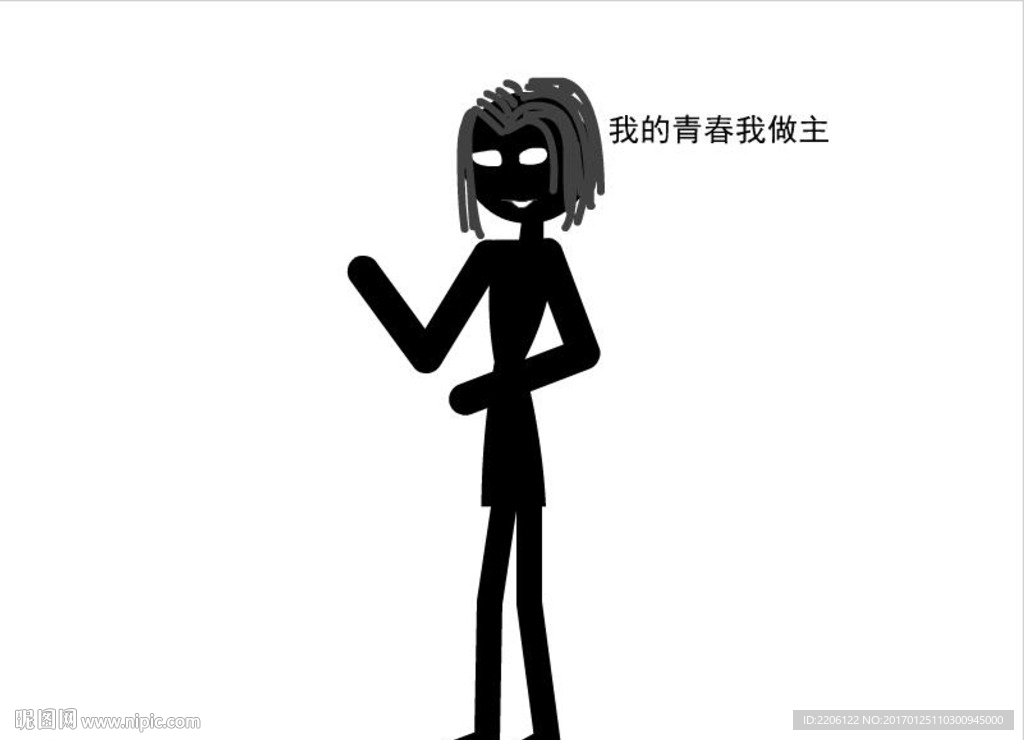 火柴人青春源文件flash