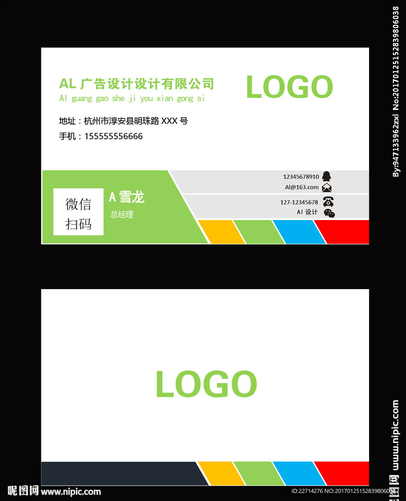 商务名片