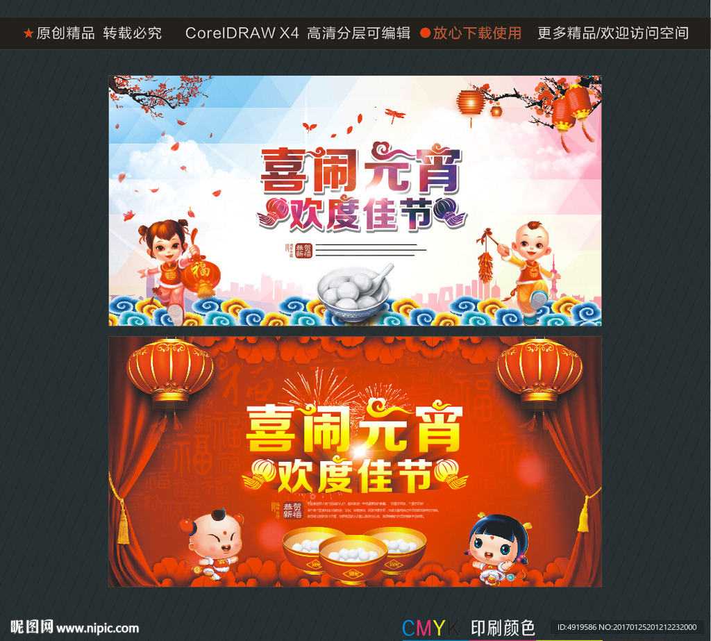 喜闹元宵 欢度佳节