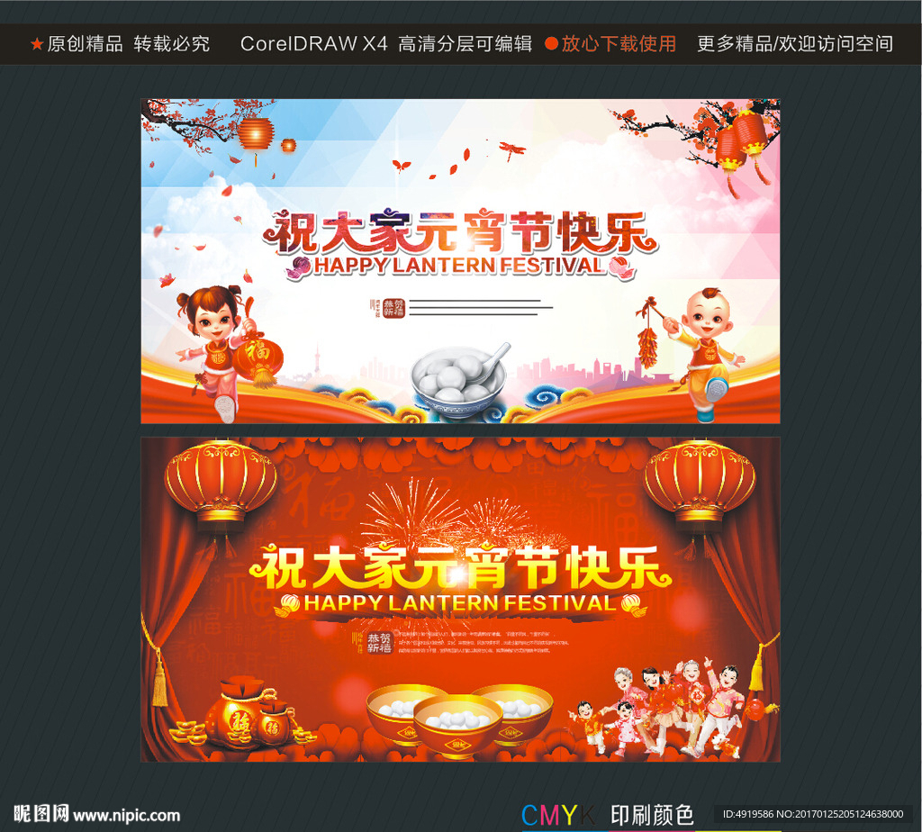 祝大家元宵节快乐