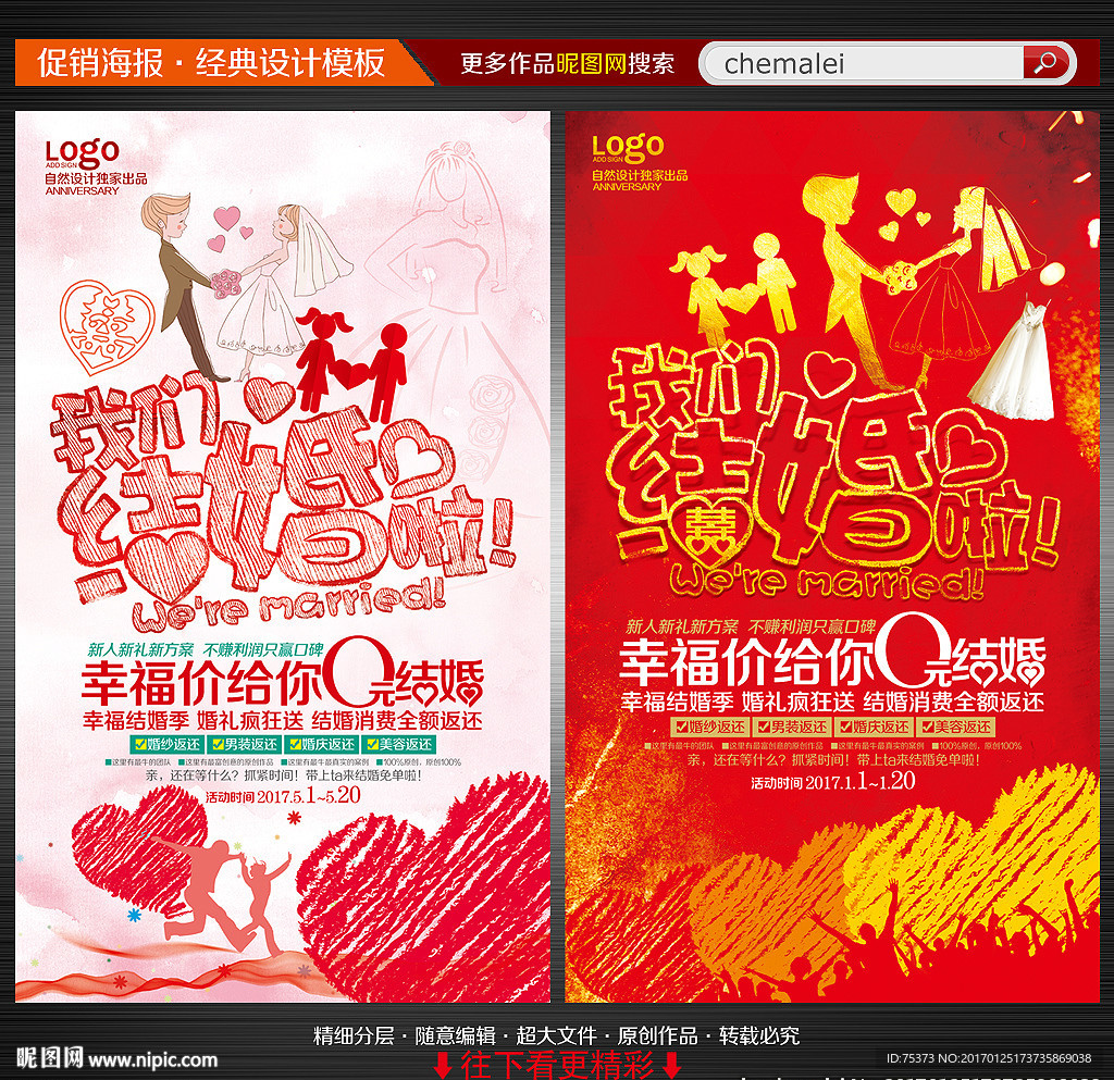 婚庆