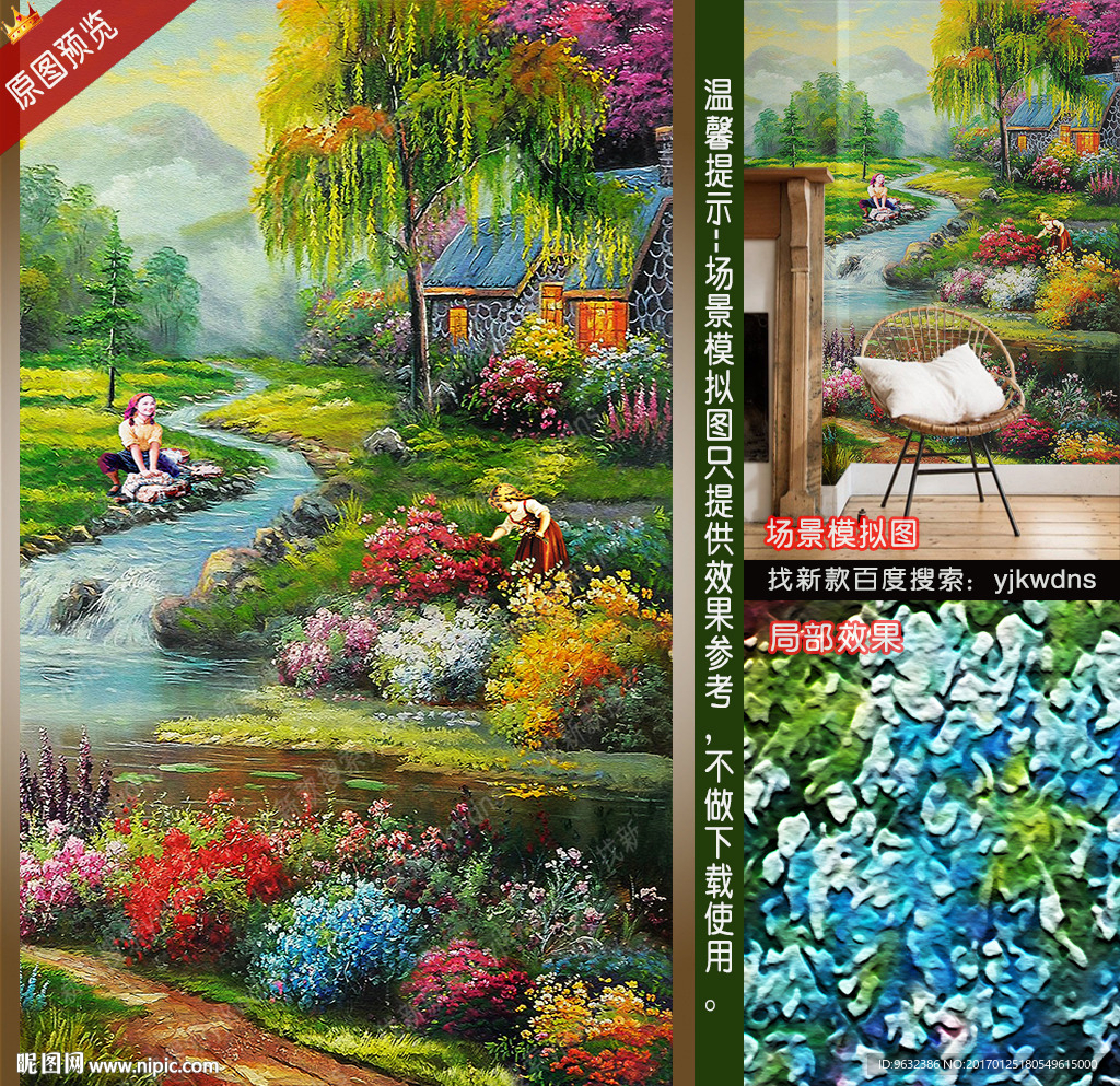 唯美花园风景油画