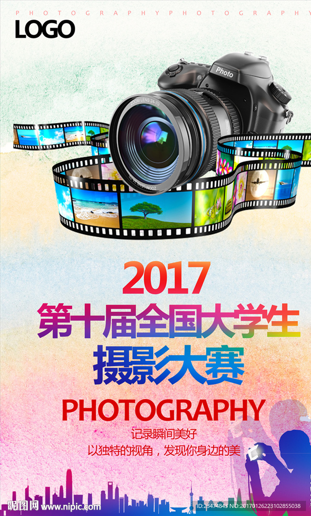 摄影海报