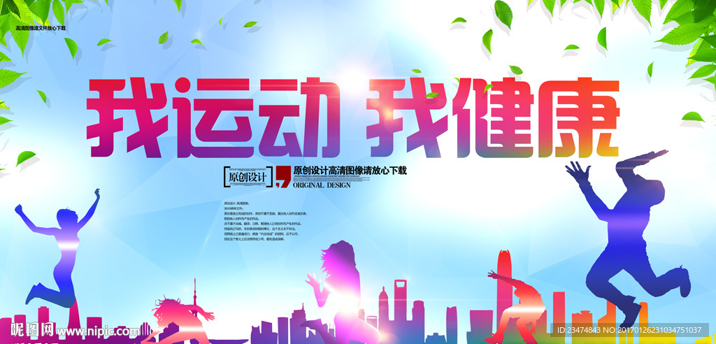运动海报