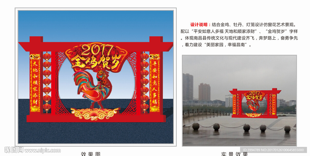 春节造型