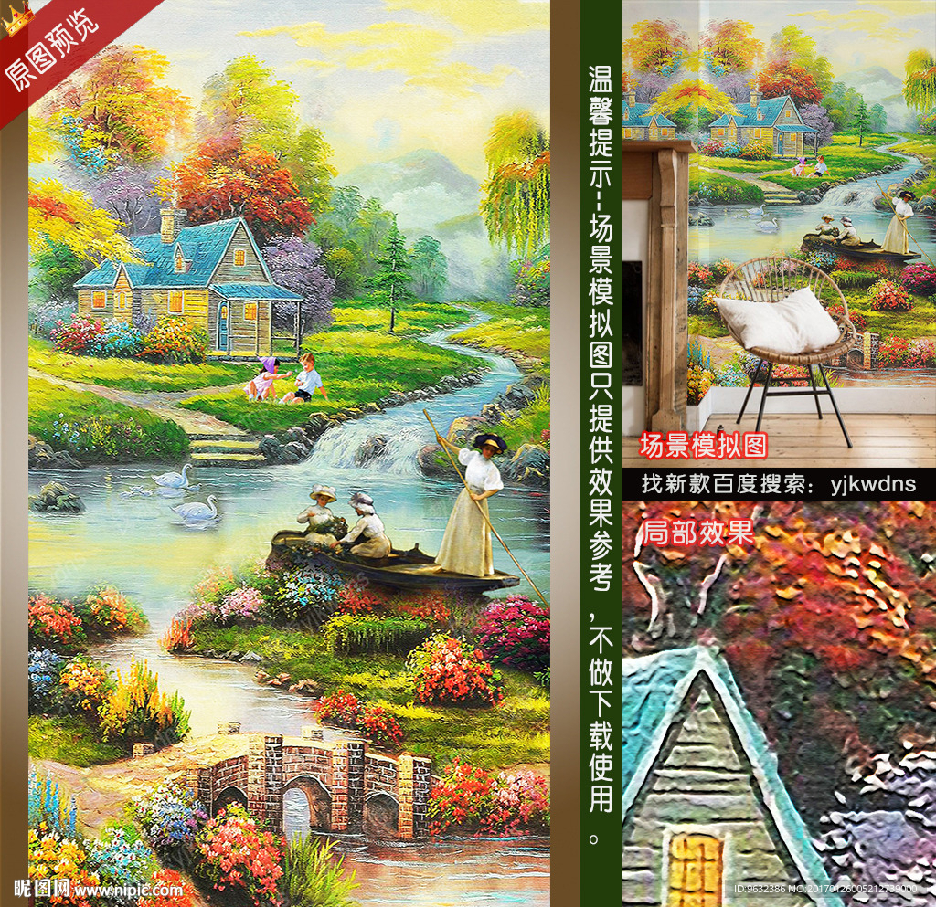 田园风景油画