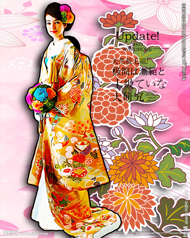 和服女人插画分层