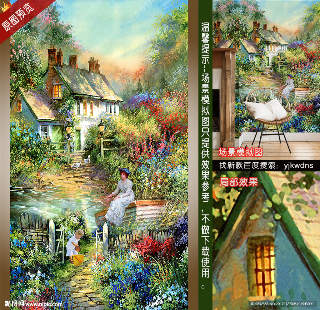 田园生活场景油画