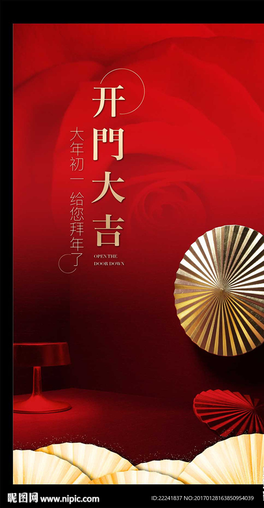 新年海报