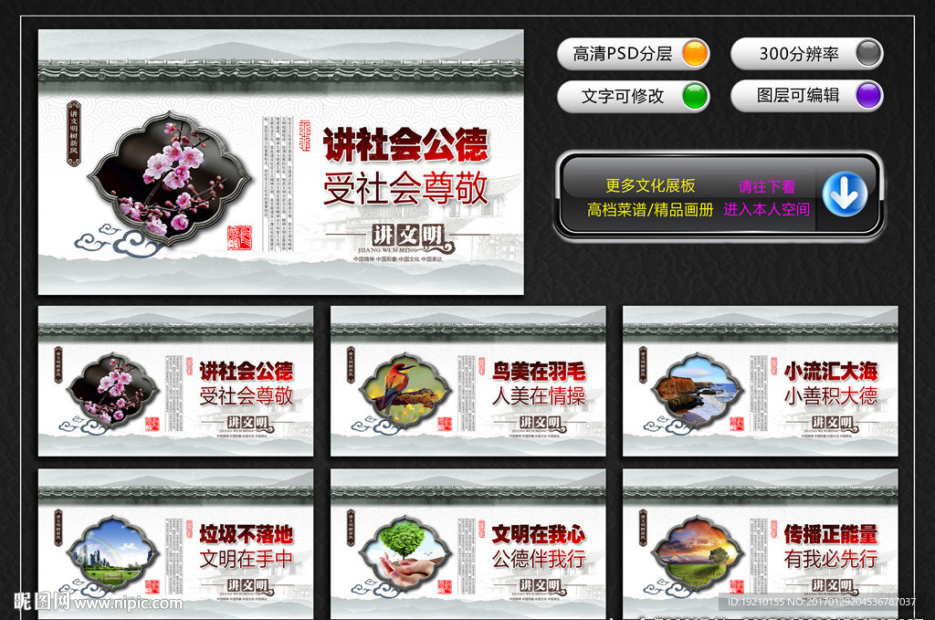 讲文明树新风