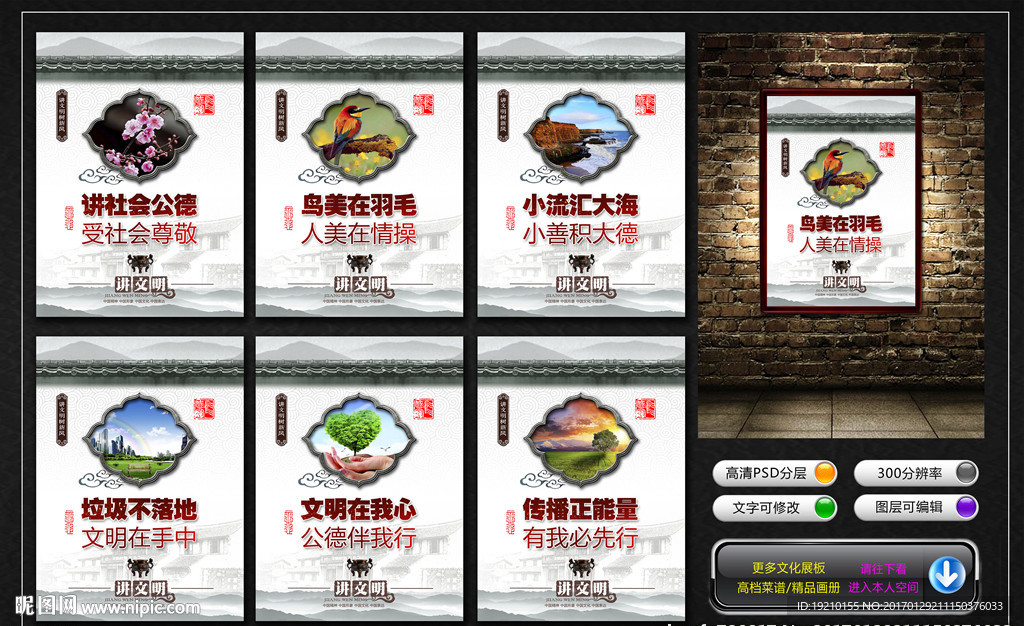 讲文明树新风
