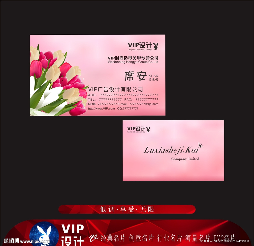 高档花店名片