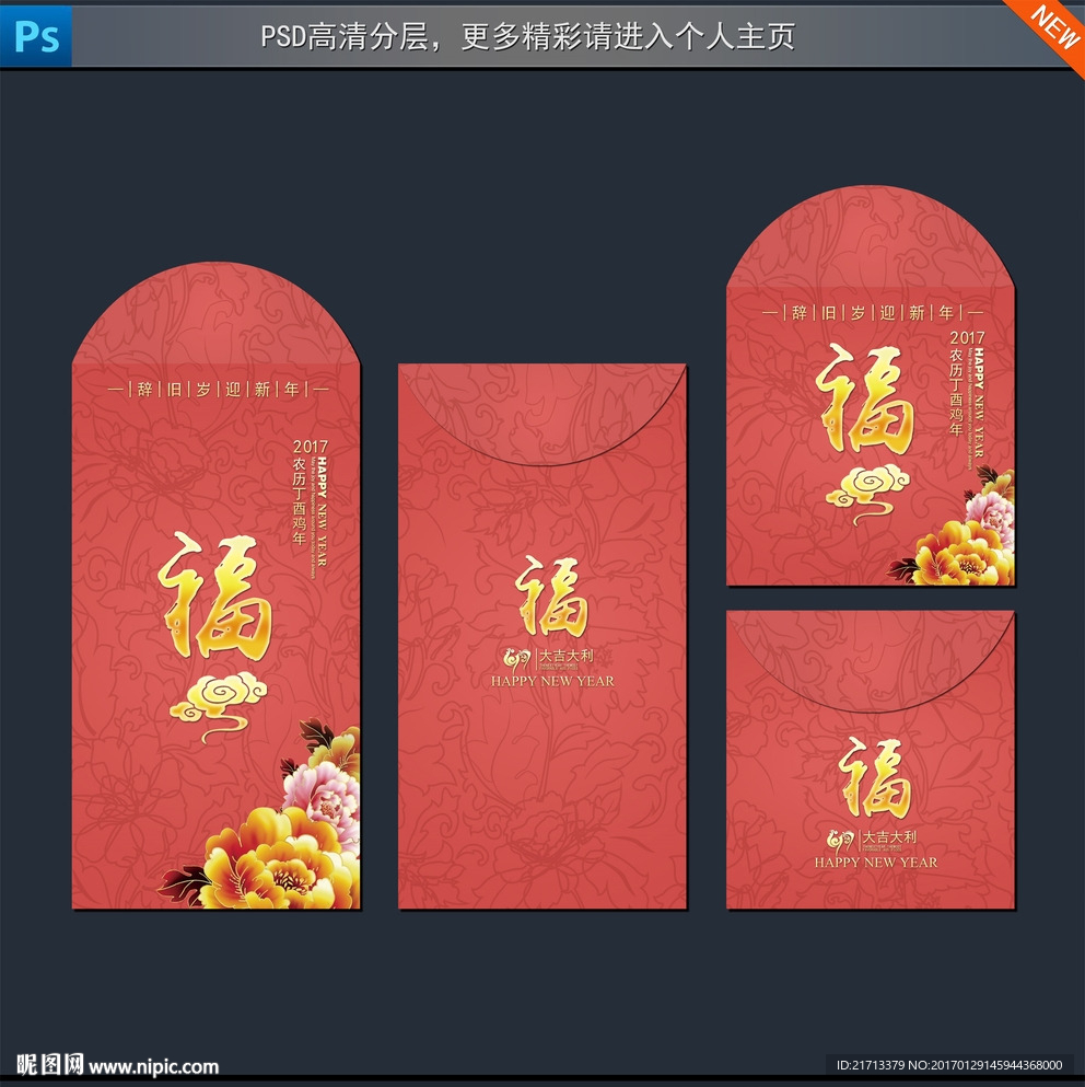 红包设计