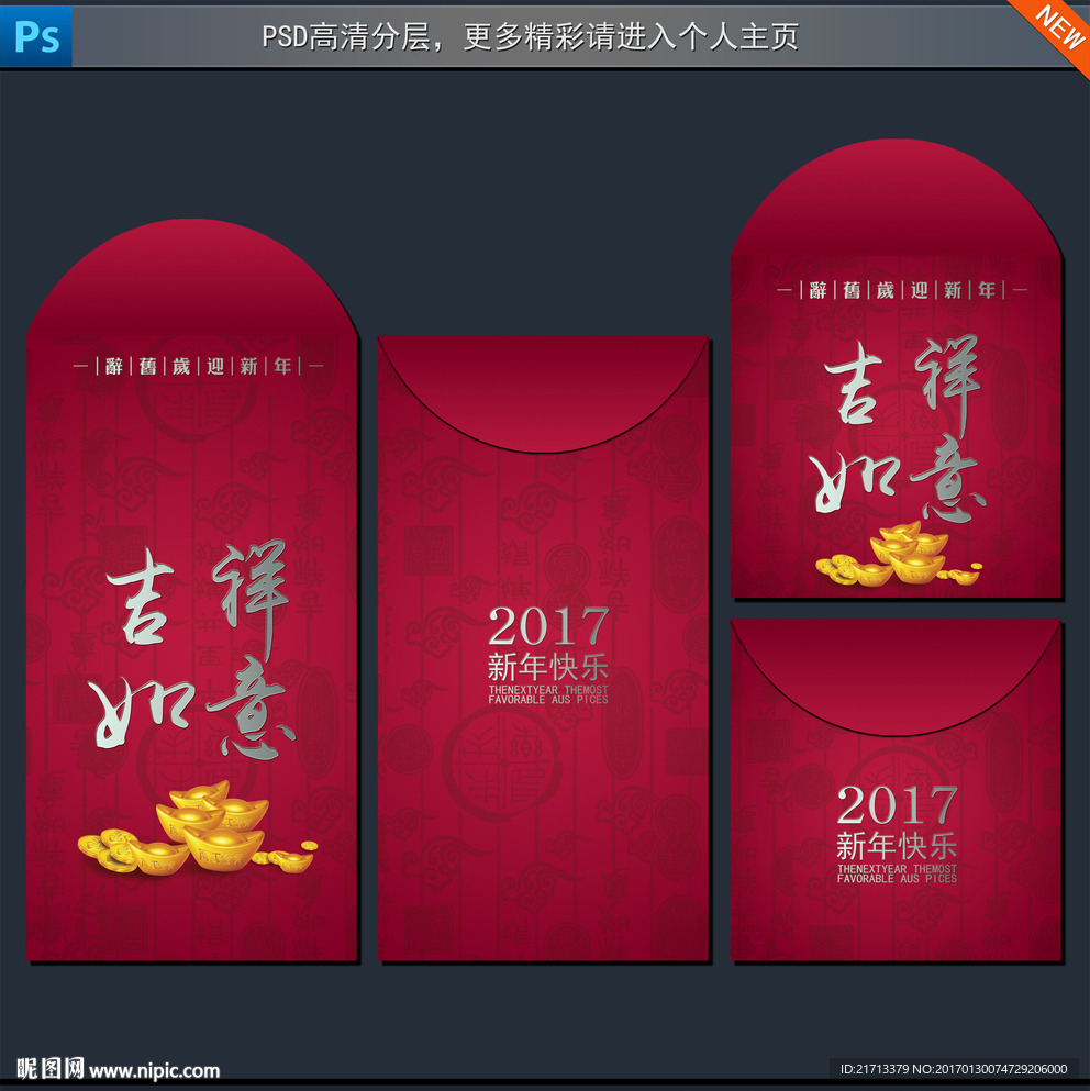 利是封外壳