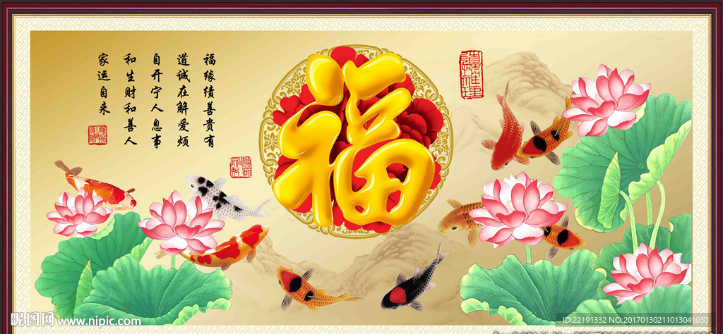九鱼图