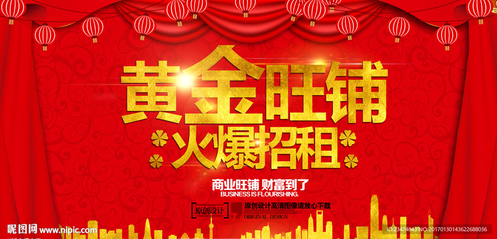 旺铺招租