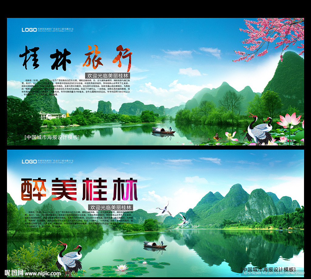 桂林山水