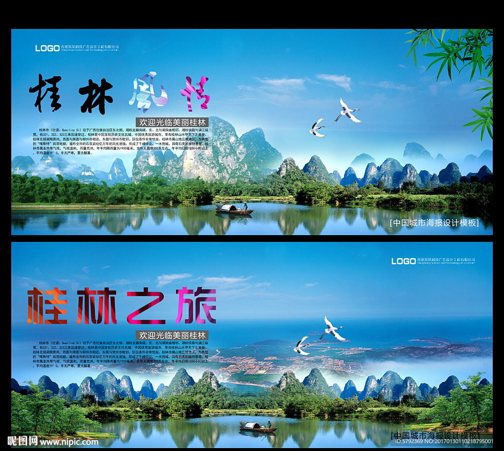 桂林印象
