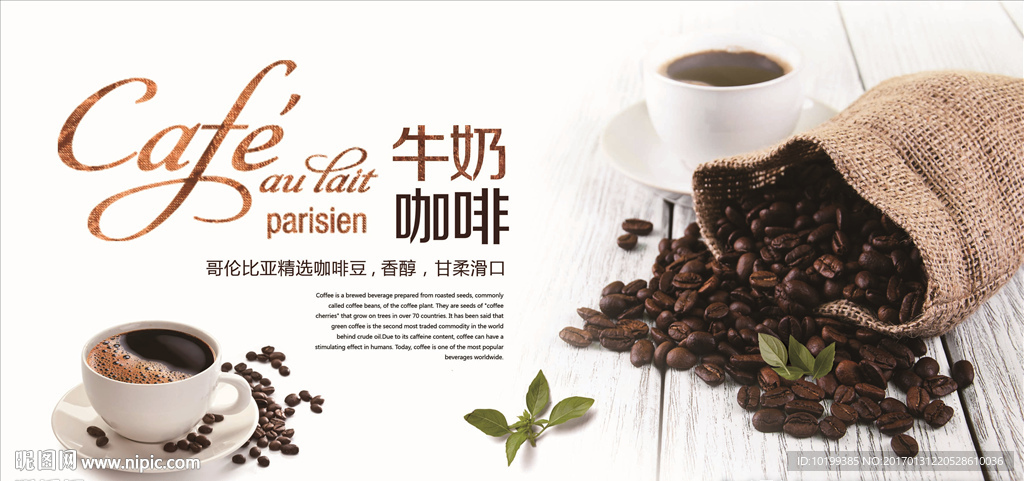 咖啡广告 咖啡豆