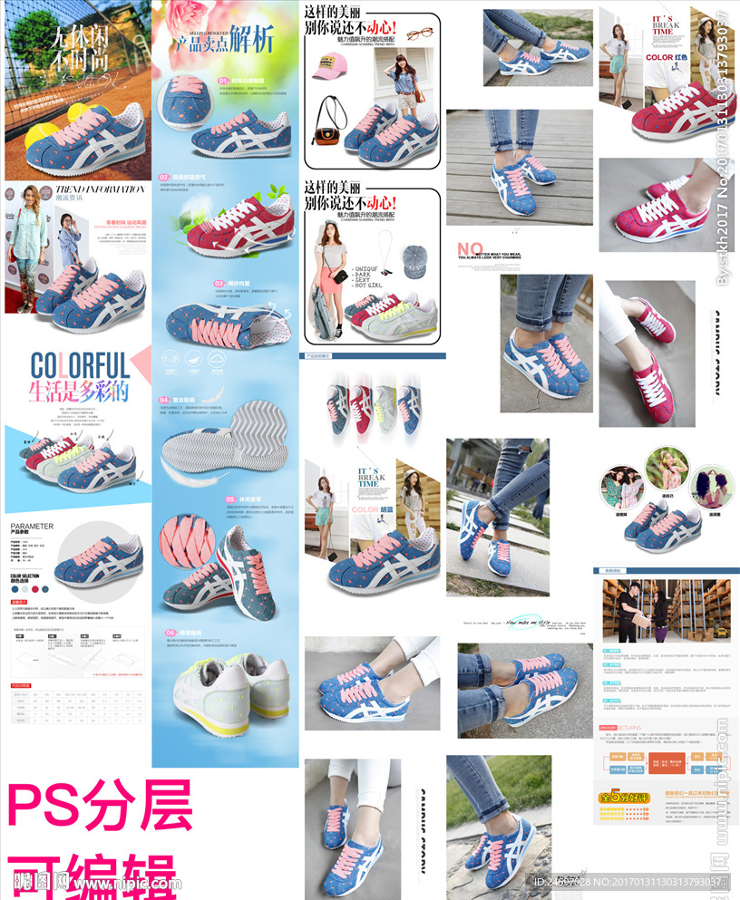 鞋子详情