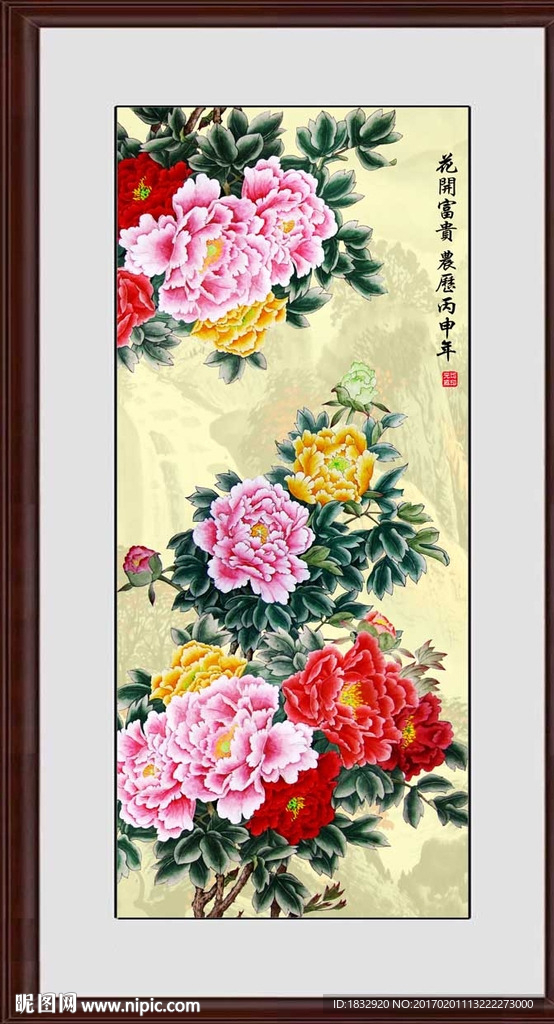 花开富贵