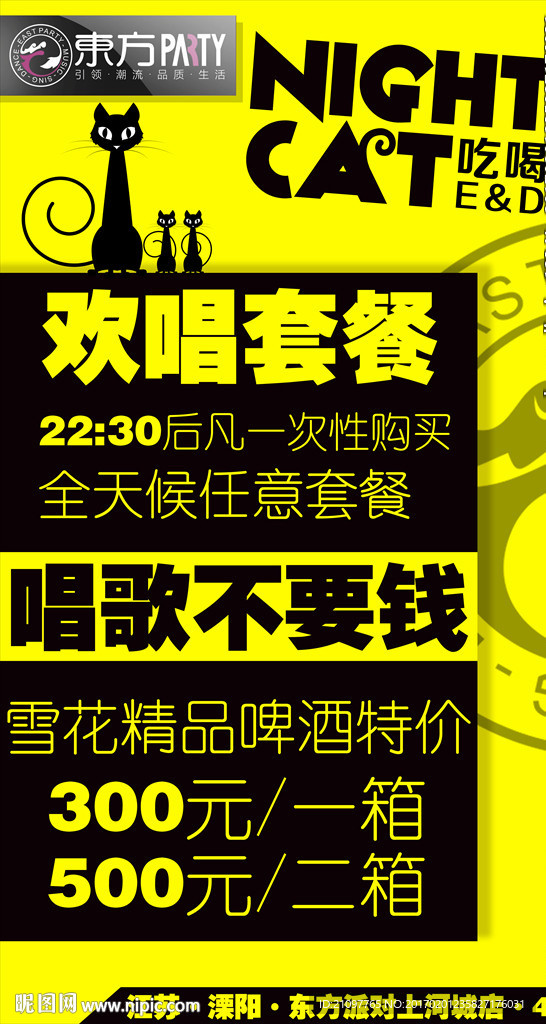 夜猫档图片
