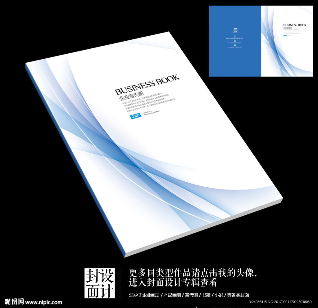 优雅蓝色艺术清爽宣传册封面