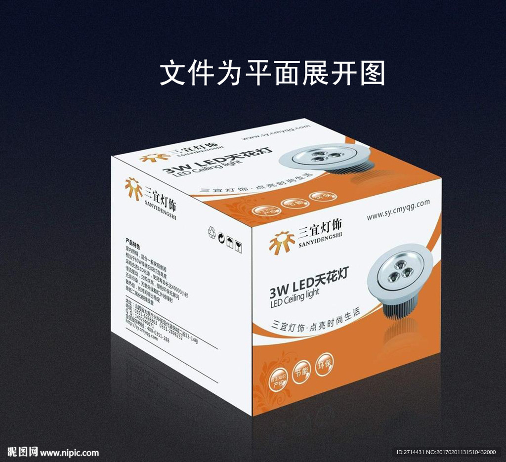 灯饰包装盒