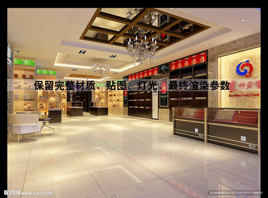 老窖店铺效果图
