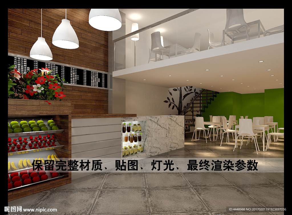 奶茶店效果图