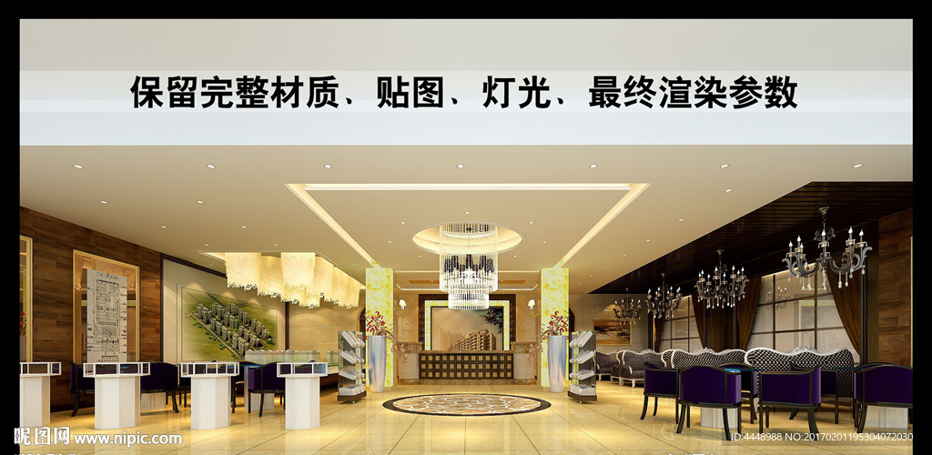 售楼部大厅设计效果图