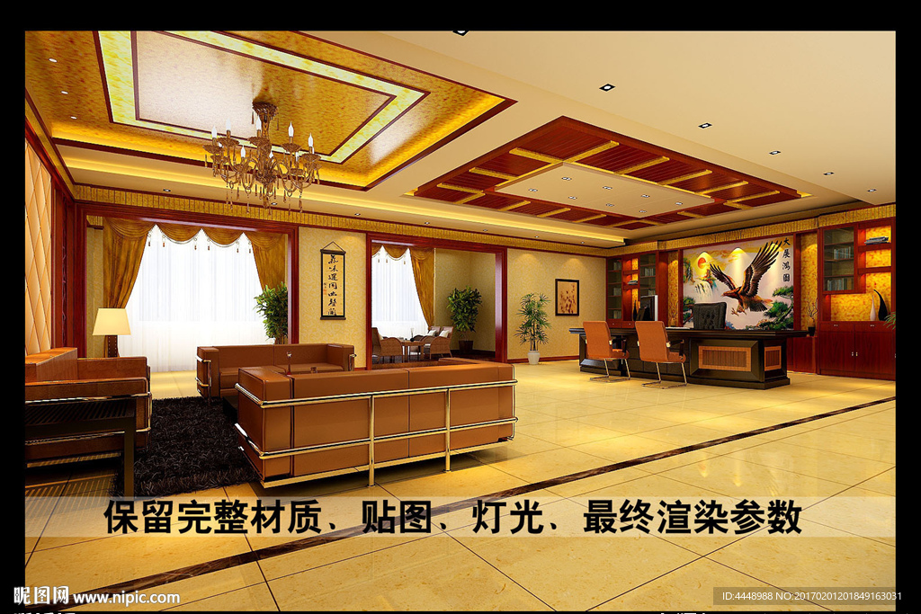 总裁办公室