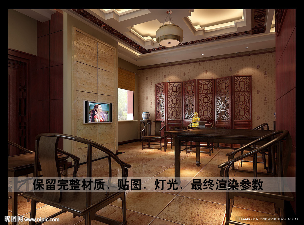 中式洽谈室效果图