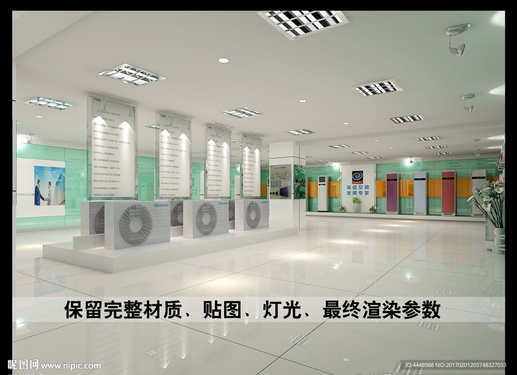 商场电器展区效果图