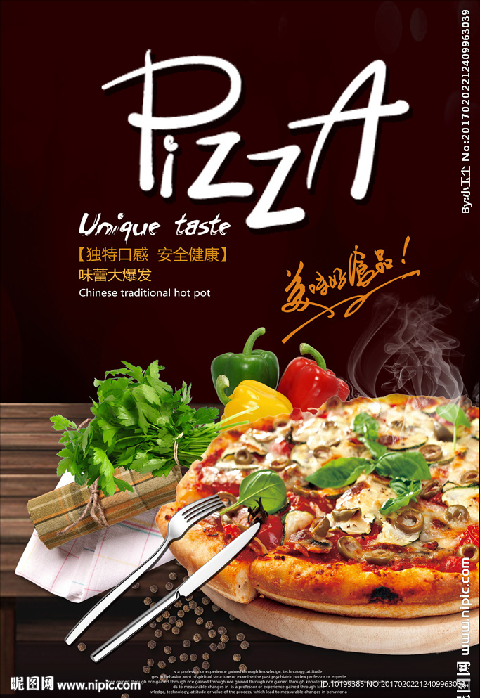 披萨广告 披萨海报